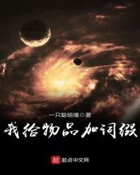 我给物品加词缀